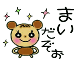 Very convenient! Sticker of [Mai]! sticker #12625515