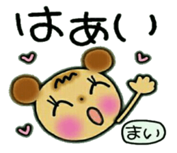 Very convenient! Sticker of [Mai]! sticker #12625517