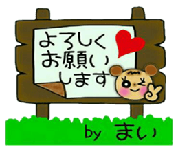 Very convenient! Sticker of [Mai]! sticker #12625519