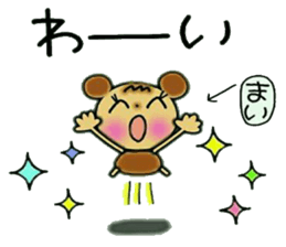 Very convenient! Sticker of [Mai]! sticker #12625521