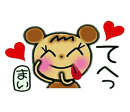 Very convenient! Sticker of [Mai]! sticker #12625522