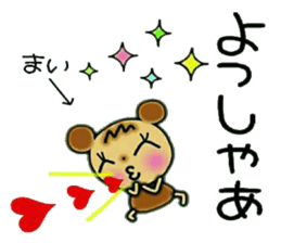 Very convenient! Sticker of [Mai]! sticker #12625523