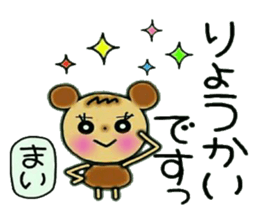 Very convenient! Sticker of [Mai]! sticker #12625525