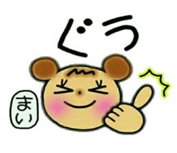 Very convenient! Sticker of [Mai]! sticker #12625526