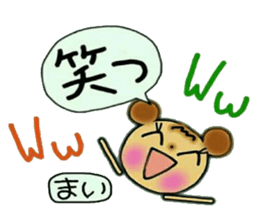 Very convenient! Sticker of [Mai]! sticker #12625529