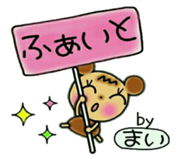 Very convenient! Sticker of [Mai]! sticker #12625531