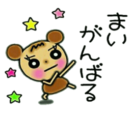 Very convenient! Sticker of [Mai]! sticker #12625532