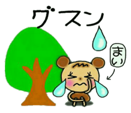 Very convenient! Sticker of [Mai]! sticker #12625537