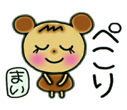 Very convenient! Sticker of [Mai]! sticker #12625540