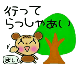 Very convenient! Sticker of [Mai]! sticker #12625542