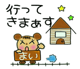 Very convenient! Sticker of [Mai]! sticker #12625543