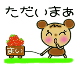 Very convenient! Sticker of [Mai]! sticker #12625546