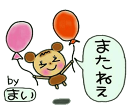 Very convenient! Sticker of [Mai]! sticker #12625549