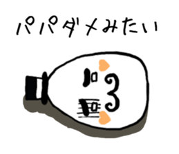 EGG PAPA sticker #12625618