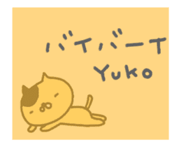 [MOVE] "YUKO" only name sticker sticker #12625673
