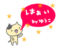 [MOVE] "YUKO" only name sticker sticker #12625676