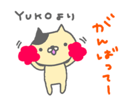 [MOVE] "YUKO" only name sticker sticker #12625690