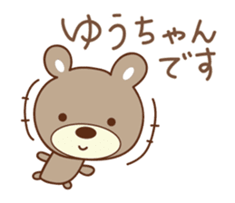 Cute bear Sticker for Yu-chan sticker #12625694