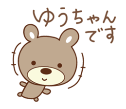 Cute bear Sticker for Yu-chan sticker #12625694