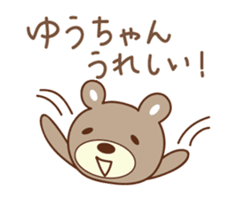 Cute bear Sticker for Yu-chan sticker #12625695