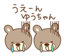 Cute bear Sticker for Yu-chan sticker #12625696