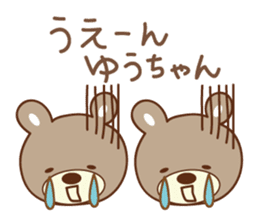 Cute bear Sticker for Yu-chan sticker #12625696