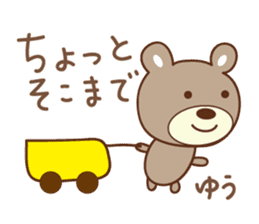Cute bear Sticker for Yu-chan sticker #12625697