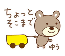 Cute bear Sticker for Yu-chan sticker #12625697