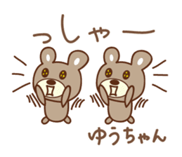 Cute bear Sticker for Yu-chan sticker #12625698