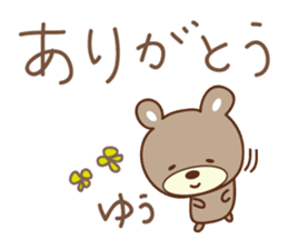 Cute bear Sticker for Yu-chan sticker #12625699