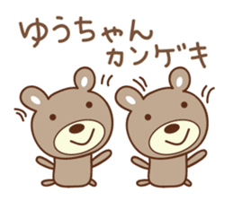 Cute bear Sticker for Yu-chan sticker #12625700