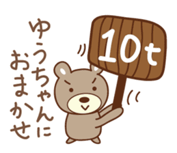 Cute bear Sticker for Yu-chan sticker #12625704