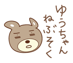 Cute bear Sticker for Yu-chan sticker #12625707