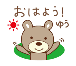 Cute bear Sticker for Yu-chan sticker #12625709