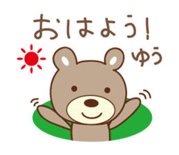 Cute bear Sticker for Yu-chan sticker #12625709