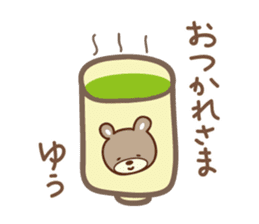 Cute bear Sticker for Yu-chan sticker #12625710