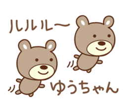 Cute bear Sticker for Yu-chan sticker #12625711