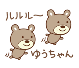 Cute bear Sticker for Yu-chan sticker #12625711