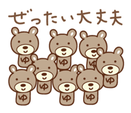 Cute bear Sticker for Yu-chan sticker #12625712