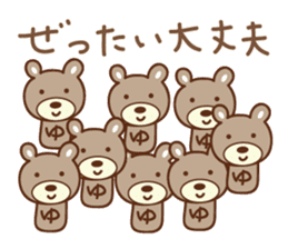 Cute bear Sticker for Yu-chan sticker #12625712