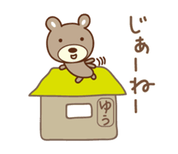 Cute bear Sticker for Yu-chan sticker #12625713