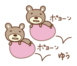 Cute bear Sticker for Yu-chan sticker #12625714