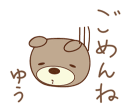 Cute bear Sticker for Yu-chan sticker #12625715