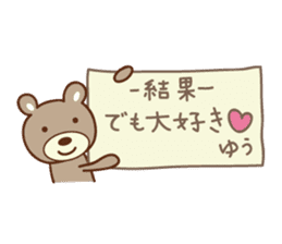 Cute bear Sticker for Yu-chan sticker #12625716