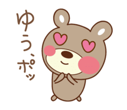 Cute bear Sticker for Yu-chan sticker #12625717