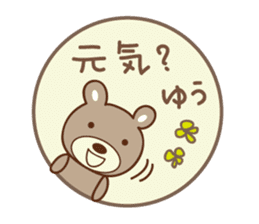 Cute bear Sticker for Yu-chan sticker #12625718