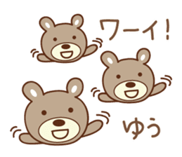 Cute bear Sticker for Yu-chan sticker #12625719