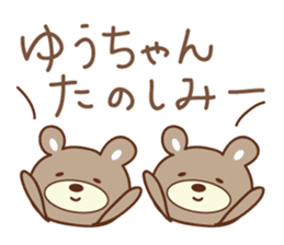 Cute bear Sticker for Yu-chan sticker #12625721