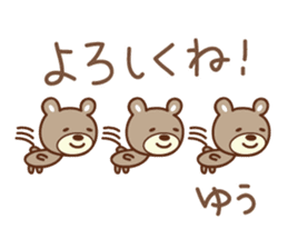 Cute bear Sticker for Yu-chan sticker #12625722
