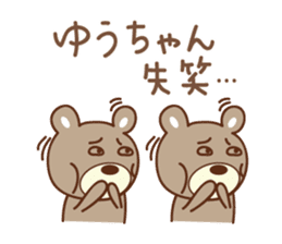 Cute bear Sticker for Yu-chan sticker #12625723
